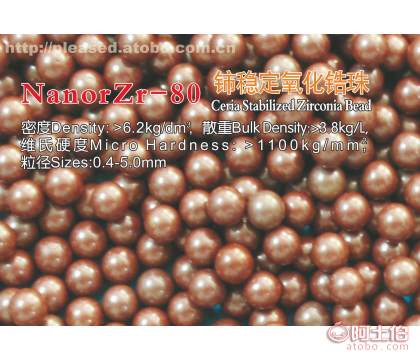 耐�Z��珠(NanorZr-80)，密度的氧化�珠