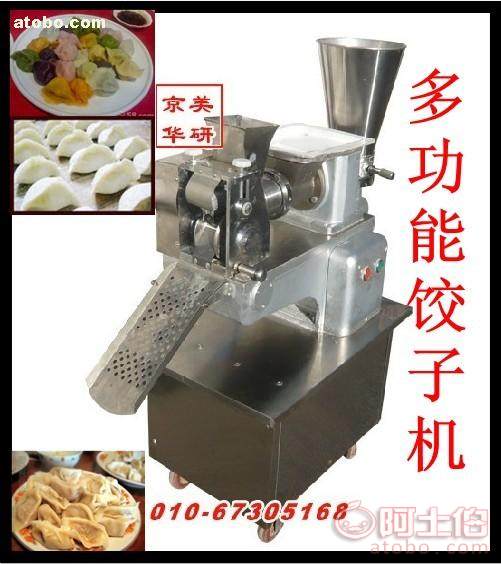 包饺子机器,速冻水饺机,自动成型饺子机,速冻饺子机