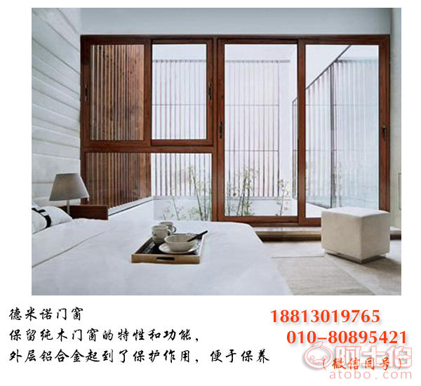 北京铝包木门窗定制找哪家 |【德米诺】|北京铝包木门窗