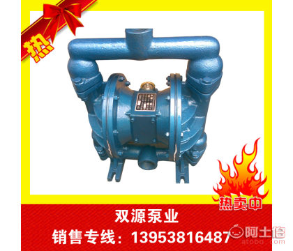 双源泵业2016精品 QBY型气动隔膜泵工作安全可靠QBY型气动隔膜泵