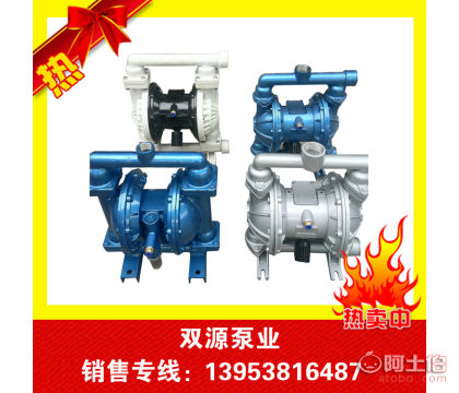 双源泵业山东生产厂家现货直销气动隔膜泵性能优良QBY型气动隔膜泵