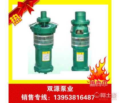 双源泵业山东厂家现货销售各种型号油浸式潜水电泵QY型油浸式潜水电泵