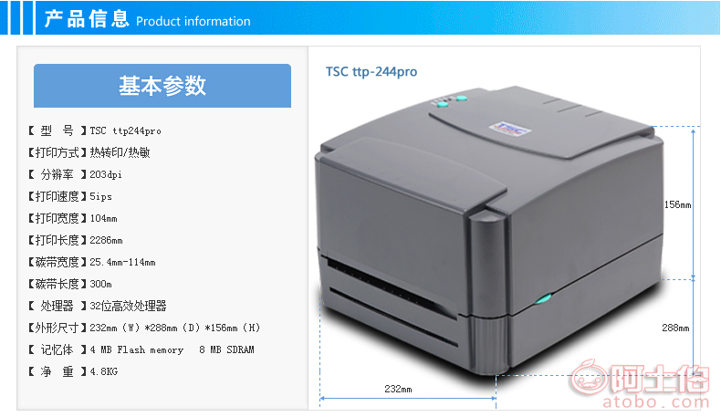 ttp244pro标签打印机tsc条码机标签机服装不干胶防水pvc二合一