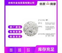 PP K8003 浙江石化 高抗�_ 聚丙烯