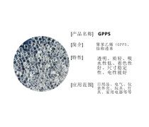 GPPS(通用�聚苯乙烯) GPS-525/中信��安（原�R�D化工）