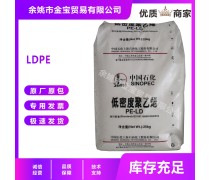 LDPE Q281 上海石化 抗化�W性