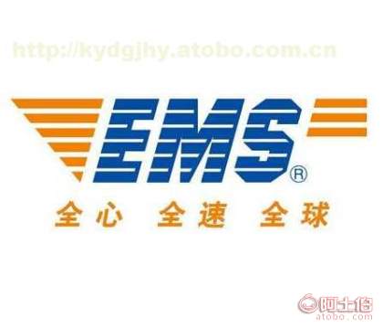 【澄海EMS国际快递_汕头EMS查询电话-