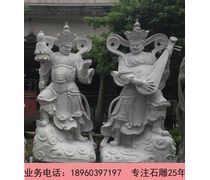 【佛教四大天王像石雕，石雕四大金刚，寺庙门庭护法佛像雕像