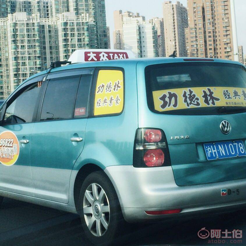 上海出租车广告飓风行动!